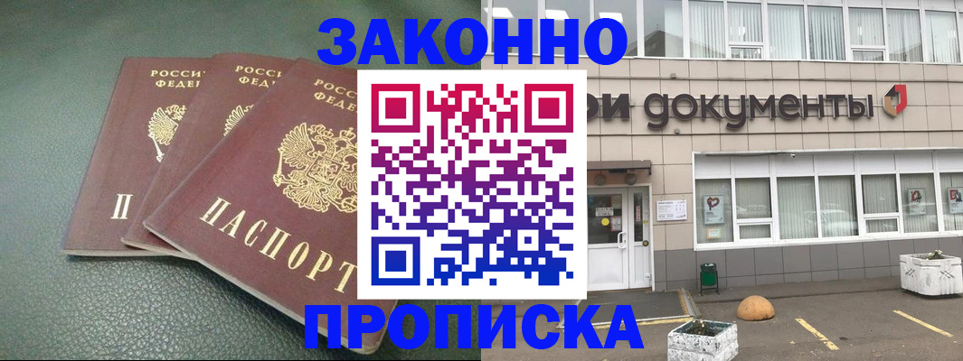временная регистрация в квартире в Кызыле