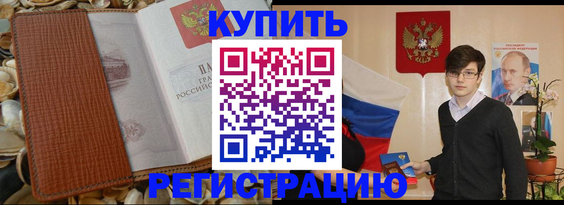 временная регистрация поиск в Кызыле