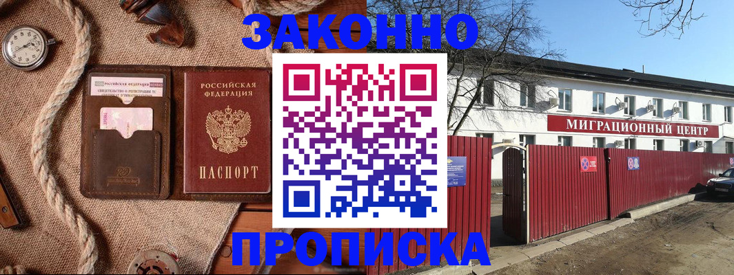прописка поиск в Кызыле