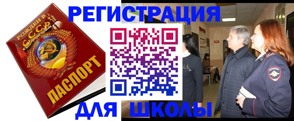 временная регистрация надежно в Кызыле