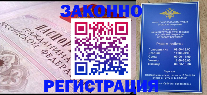 прописка иностранных граждан в Кызыле
