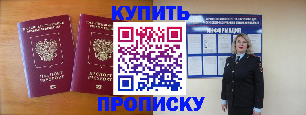 временная регистрация в квартире в Кызыле