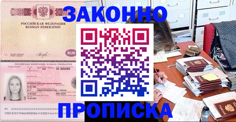 найти адрес прописки в Кызыле
