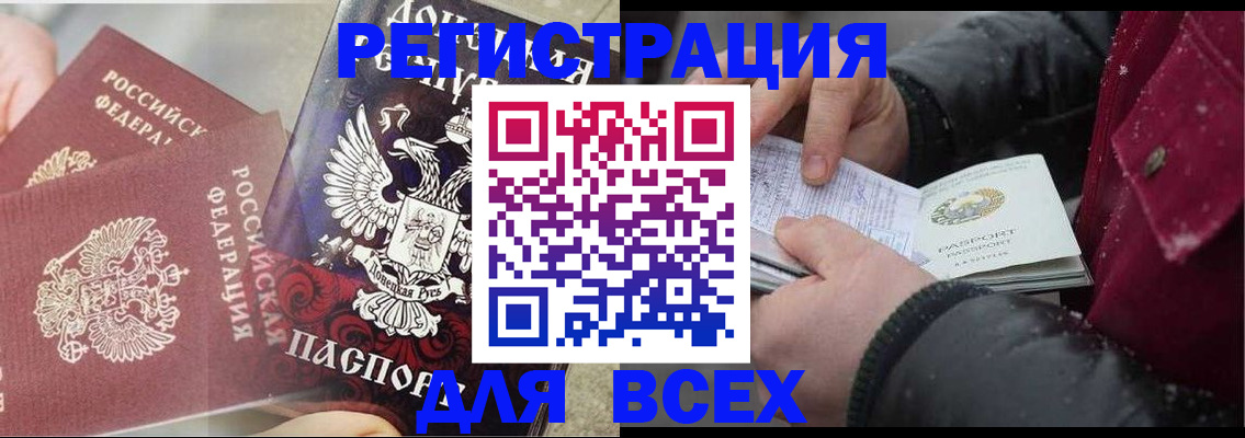 прописка в квартире в Кызыле